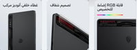 رد ماجيك تابليت نوفا برو , 10.9 انش , 1 تيرا بايت...