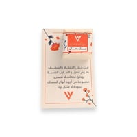 توزيعات مكعب مسك رمان |Pomegranate Musk Cube Favor...