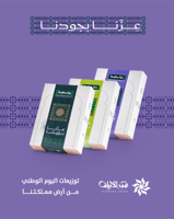 توزيعات اليوم الوطني