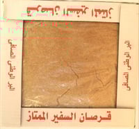 قرصان السفير كرتون