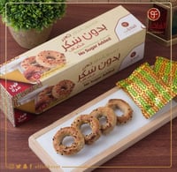 معمول اساور شعير بدون سكر