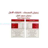زعفران المصمك سوبر نقيل 1 جرام