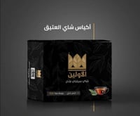 شاي الأولين