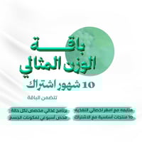 اشتراك 10 شهور