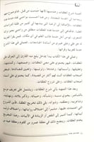 المعلقات العشر 1/2