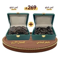 تايقر ثمن + العود الازرق ثمن