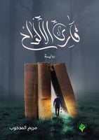 قارئ الألواح