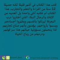 قوة الامتنان