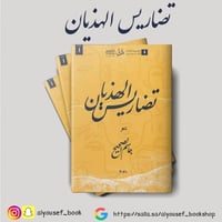 تضاريس الهذيان