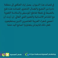 لا أعرف الغرباء أعرف حزنهم