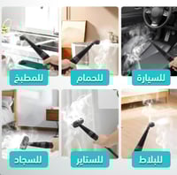 جهاز تنظيف بالبخار متعدد الاستخدامات للتنظيف والتع...