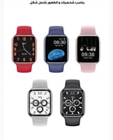 ساعة عليك + وساعة علينا اصدار 8 smart watch T800