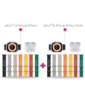 عرض بكجين ساعتين الترا مع سماعتين و 14 اسورة هدية