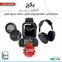 بكج الناجحين من بلاك فون