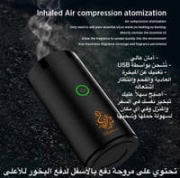 هلّ هلالَك 2 مع بلاك فون :