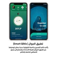 خاتم التسبيح الذكي والتذكير بمواقيت الصلاةzikr rin...