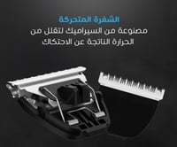 ماكينة الحلاقة Prasonxللمناطق الحساسة