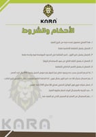 بكج حماية الالماني من كارا الاصلي 1-8