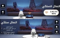 بروجكتر ذكي بنظام اندرويد مع سبيكر بلوتوث