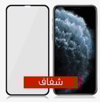 استكر حماية شاشة كاملة -نانو جودة عالية