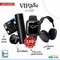 بكج vip للنادي من بلاك فون :