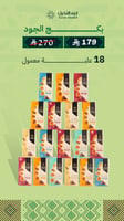 بكج الجود