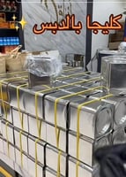 تنكة كليجا ميني دبس