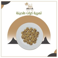 تمرية كرات الطحينة