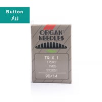 إبرة ماكينة -TQ X 1- 14