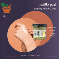 كريم دالفور الاصلي