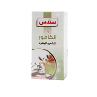زيت الكافور سندس -120مل