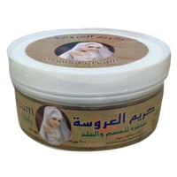 كريم العروسة