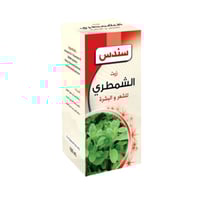 زيت الشمطري سندس -120مل