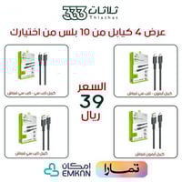 عرض 4 كيابل من 10بلس من اختيارك