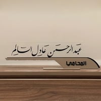 لوحة اسم مكتب بتصميم مميز