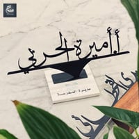ستاند لوحة اسم مكتبي بتصميم مميز حسب الطلب