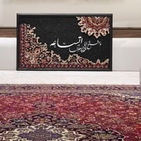 لوحة جدارية سجاد ثري دي ( وافتح لنا فتحاً يذهلنا ا...