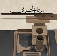 طقم ستاند لوحة اسم مكتبي بتصميم مميز بني