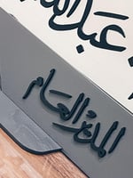 لوحة اسم مكتب بتصميم مميز