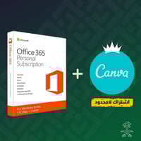 العرض الأخضر (أوفيس 365+اشتراك كانفا)