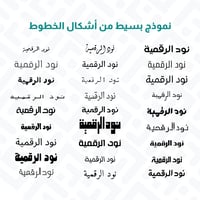 خطوط عربية سهلة التحميل