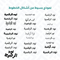 خطوط عربية سهلة التحميل