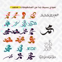 مخطوطات عربية رائعة ومتنوعة