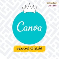 اشتراك كانفا تعليمي CANVA