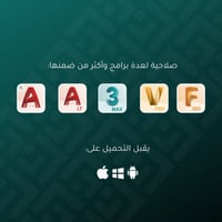 اشتراك حزمة برامج أوتوكاد Autodesk