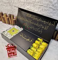 بوكس لجين بالورد وربع باتشي