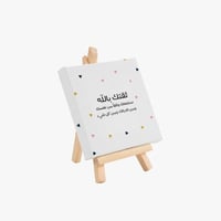 لوحة ثقتك بالله