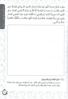 مكار وأمه الطيبة - حكايات ورسومات بر الوالدين 9