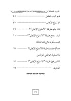 كتاب التربية الفعالة