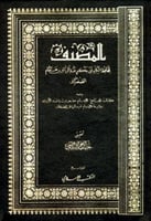 المصنف لعبدالرزاق